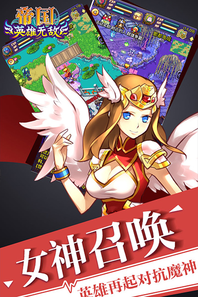 帝国王者归来v9.28-帝国王者归来是一款像素风格的角色扮演类游戏
