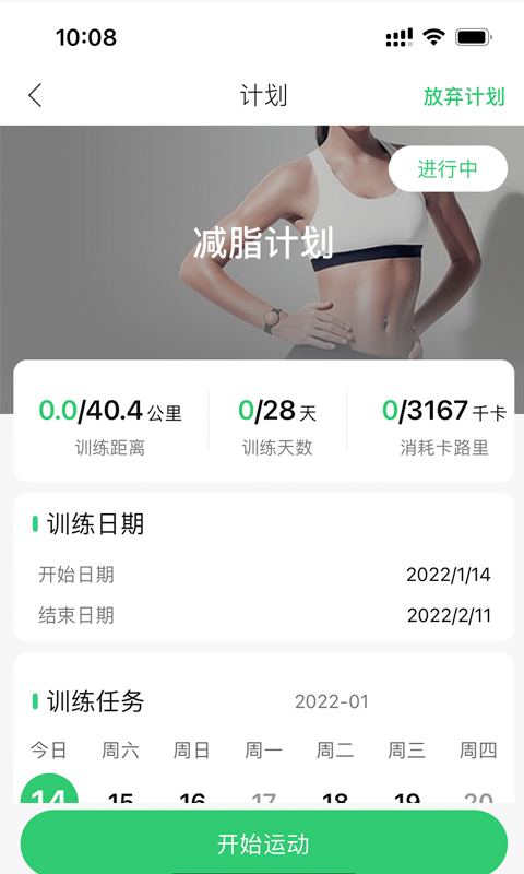 姹魔健身官方版下载-姹魔健身app下载v1.0.1