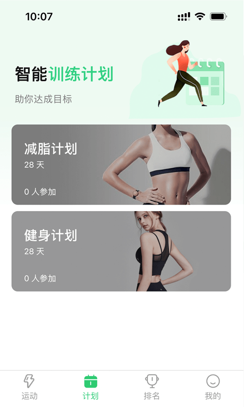 姹魔健身官方版下载-姹魔健身app下载v1.0.1