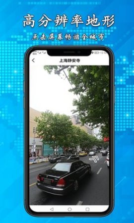 3D高清街景世界地图下载手机版-3D高清街景世界地图下载安装v1001