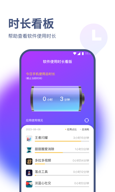 青风流量王最新版下载-青风流量王app下载v1.0.0