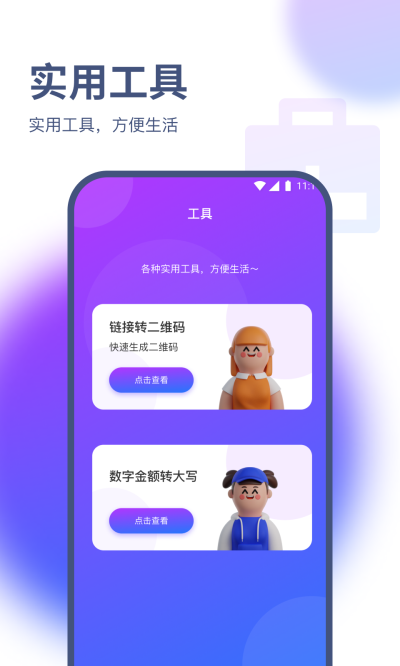 青风流量王最新版下载-青风流量王app下载v1.0.0