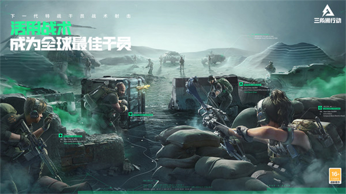 三角洲的行动v3.86-三角洲的行动是一款未来风格的动作射击类游戏