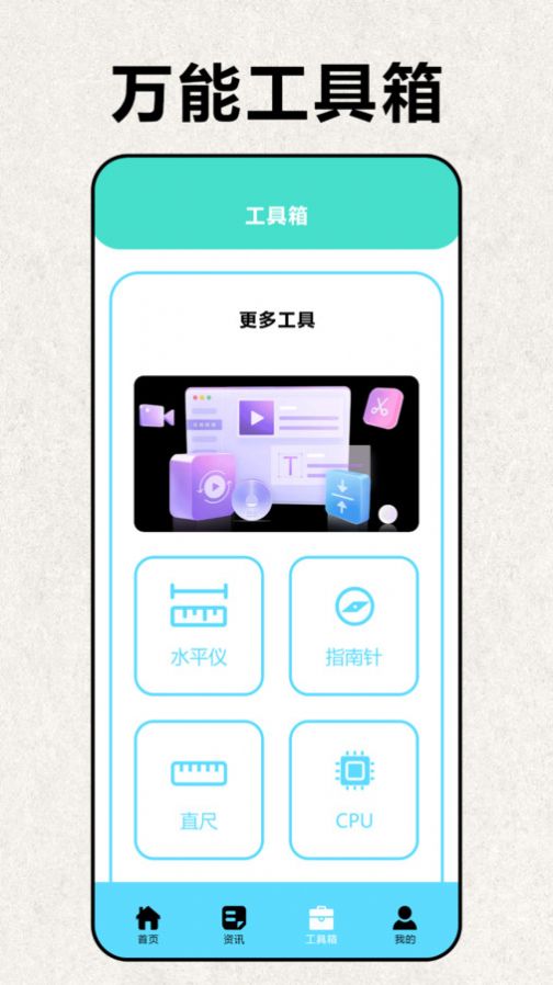 互传极速换机下载安装手机版-互传极速换机助手安卓版v1.1
