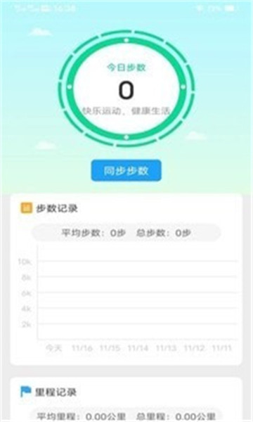 南瓜计步最新版下载-南瓜计步软件下载v5.2.0