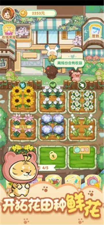 春日花园v9.67-春日花园游戏以清新唯美的画面场景为特色
