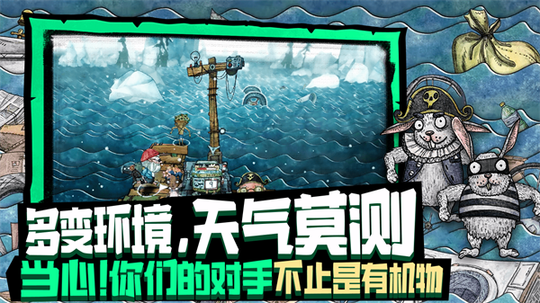 破烂水手v7.70-破烂水手是一款紧张刺激的冒险生存类游戏