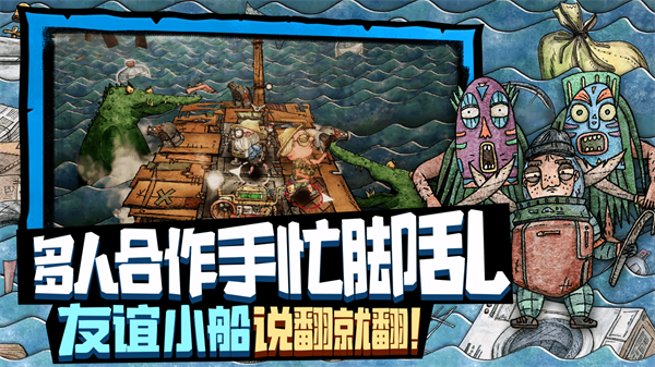 破烂水手v7.70-破烂水手是一款紧张刺激的冒险生存类游戏