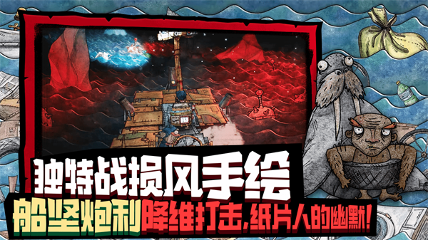 破烂水手v7.70-破烂水手是一款紧张刺激的冒险生存类游戏