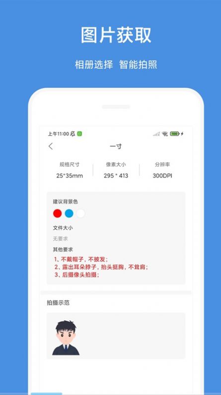 一步证件照手机版下载-一步证件照app下载v1.0
