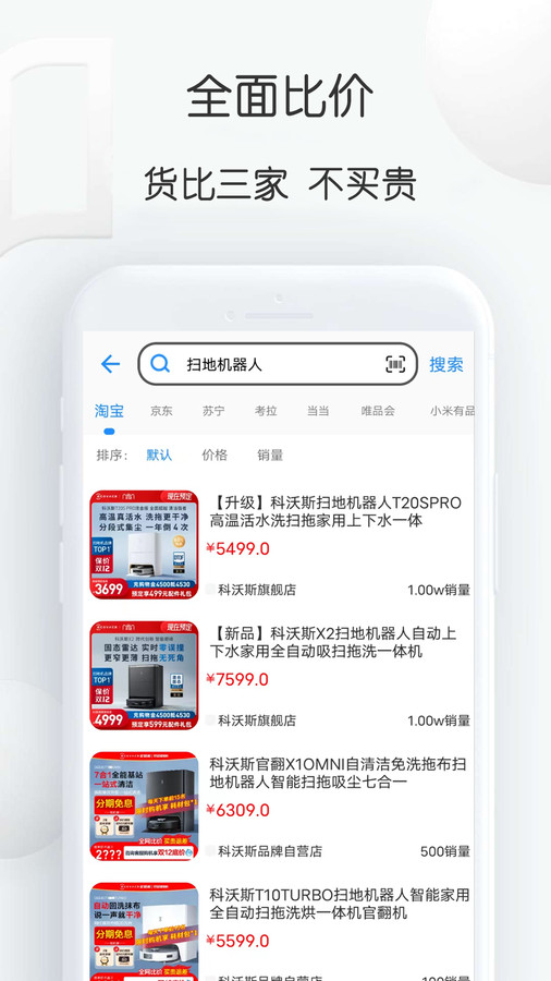 扫扫查价格最新版下载-扫扫查价格app下载v1.2