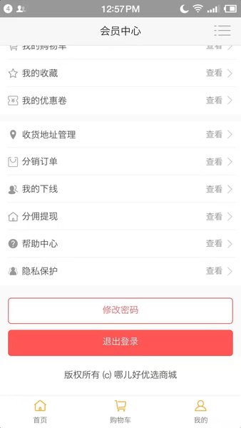 哪儿好优选最新版下载-哪儿好优选app下载v1.0.0