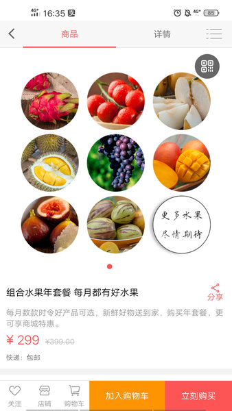 哪儿好优选最新版下载-哪儿好优选app下载v1.0.0