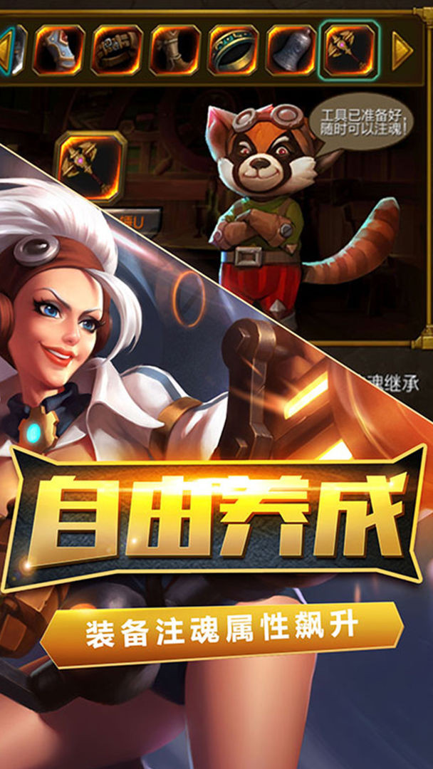 火炬之光v2.35-火炬之光是一款新奇独特的角色扮演类游戏