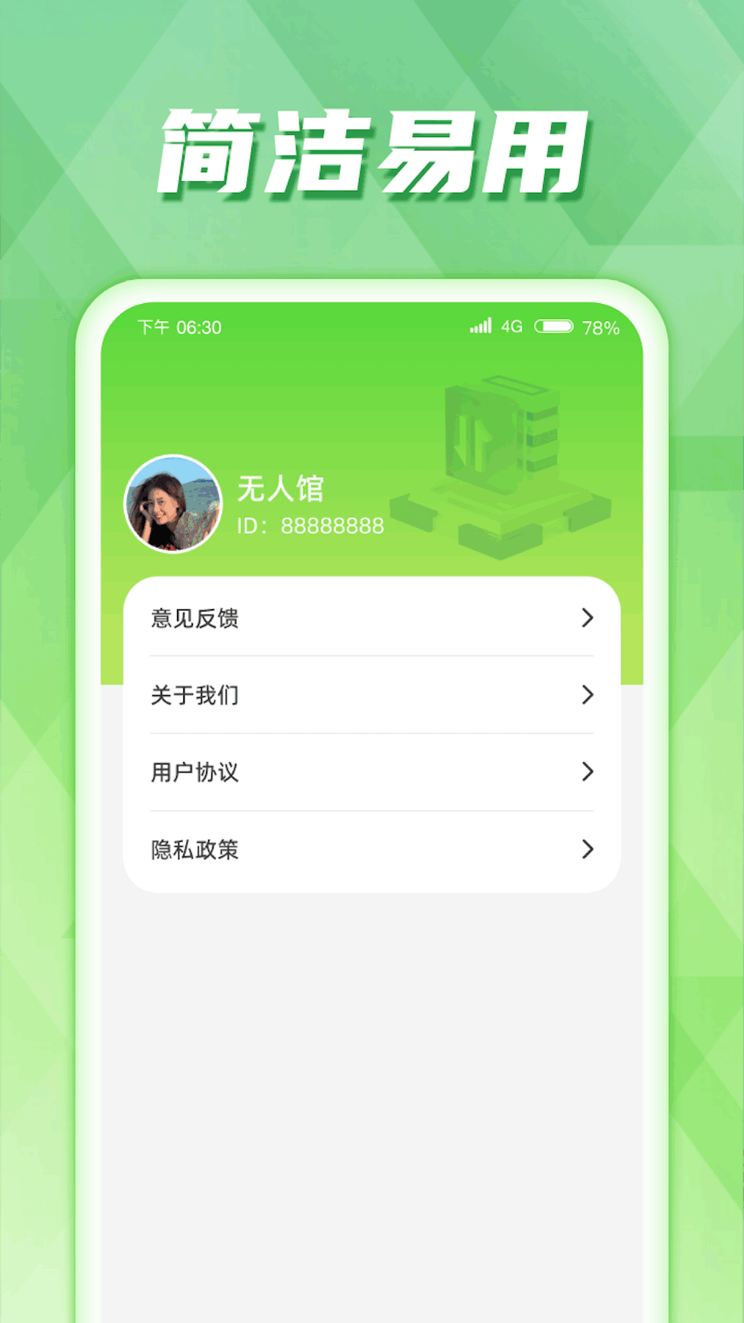 慧控流量安卓版下载-慧控流量app下载v1.0.1.2023.1206.1558