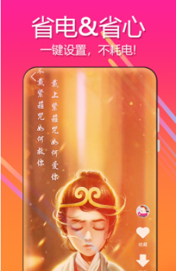星空壁纸精灵软件下载安装手机版-星空壁纸精灵软件下载安装v1.0.2