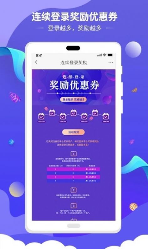 佳华哆啦官网版下载-佳华哆啦app下载v1.1.23