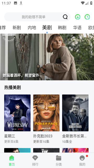 5557影视app(去广告)下载-5557影视app下载v1.6.0