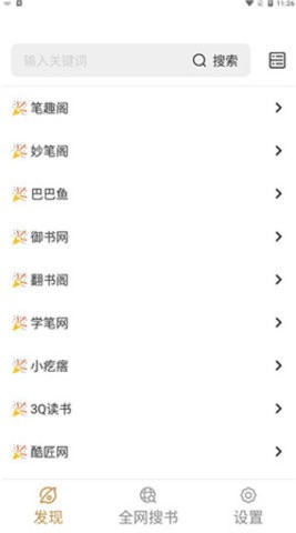 千岛小说1.4.4无广告最新版下载-千岛小说1.4.4无广告app下载v1.4.4
