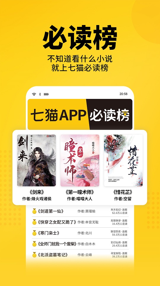 七猫小说手表版apk安装包下载-七猫小说apk安装包下载v1.0