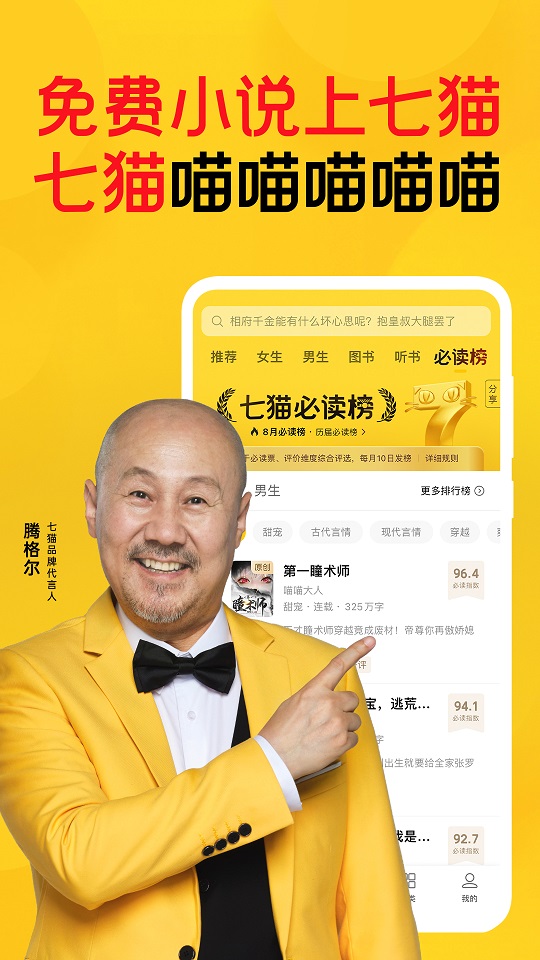 七猫小说手表版apk安装包下载-七猫小说apk安装包下载v1.0