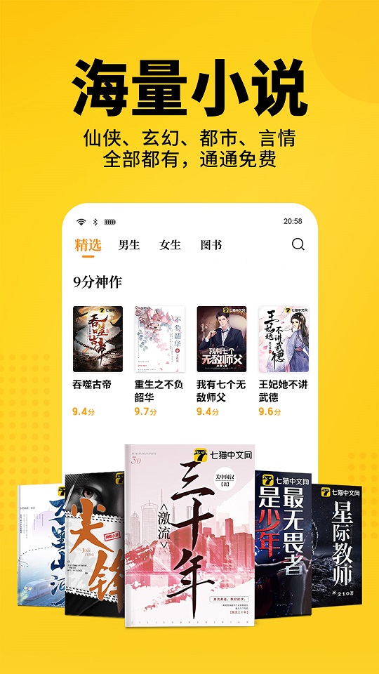 七猫小说手表版apk安装包下载-七猫小说apk安装包下载v1.0