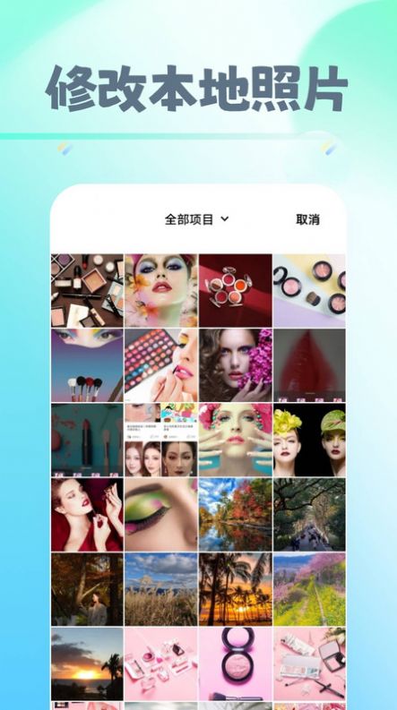 早早爱美妆安卓版下载-早早爱美妆app下载v9.9.6