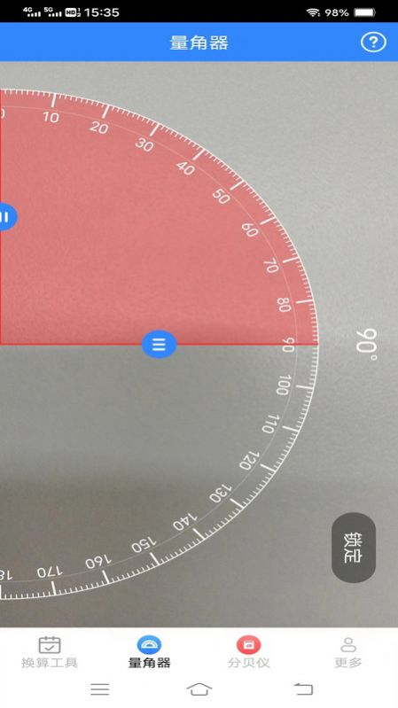 无敌测量仪官网版下载-无敌测量仪app下载v2.0.9.3