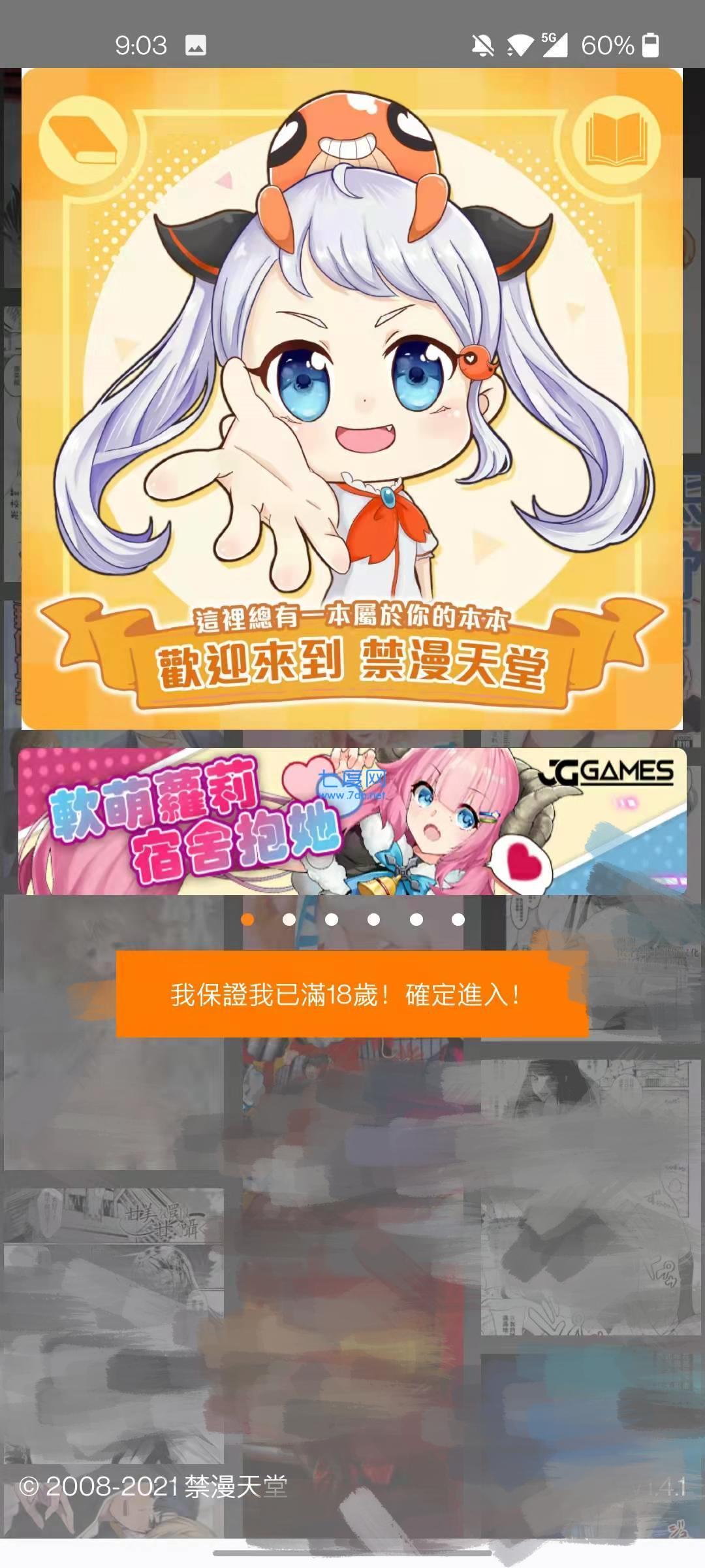 jmcomic18c.mic.apk-18c.mic.apk下载v1.0
