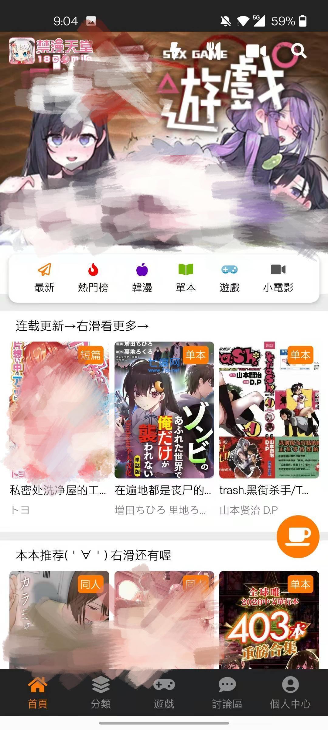 jmcomic18c.mic.apk-18c.mic.apk下载v1.0