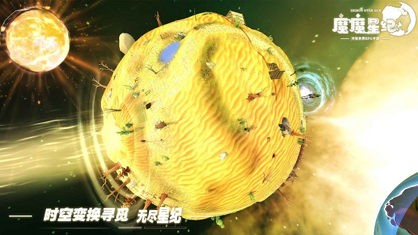 魔魔星纪v5.58-魔魔星纪是一款自由休闲的冒险探索类游戏