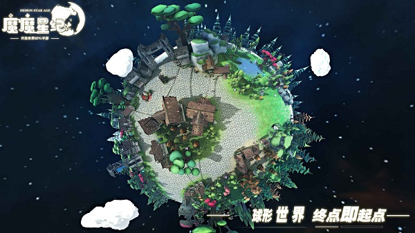 魔魔星纪v5.58-魔魔星纪是一款自由休闲的冒险探索类游戏
