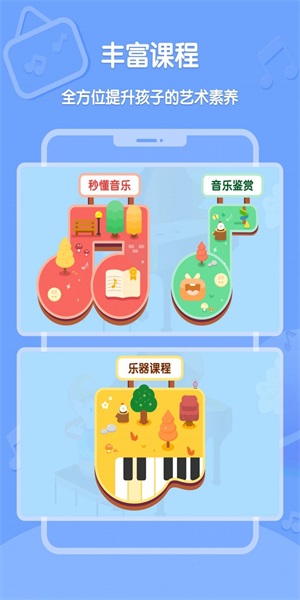 Dolala趣学音乐app下载-Dolala趣学音乐官方版下载v2.3.1