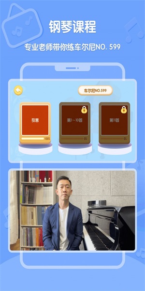Dolala趣学音乐app下载-Dolala趣学音乐官方版下载v2.3.1