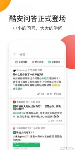 酷安官方版本正版下载安装-酷安官方版本10.5(纯净无广告)v10.5