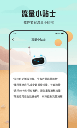 虾皮流量助手安卓版下载-虾皮流量助手app下载v1.0.0