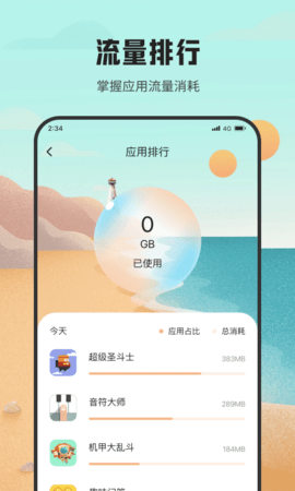 虾皮流量助手安卓版下载-虾皮流量助手app下载v1.0.0