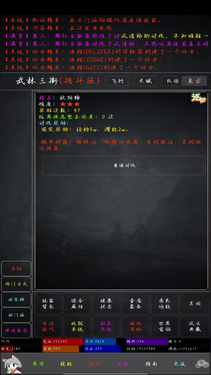花剑江湖v9.32-花剑江湖游戏中有多种战斗模式