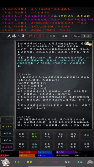 花剑江湖v9.32-花剑江湖游戏中有多种战斗模式