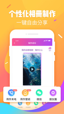嗨相册软件下载-嗨相册app下载v6.6.6.1
