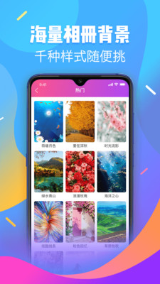 嗨相册软件下载-嗨相册app下载v6.6.6.1