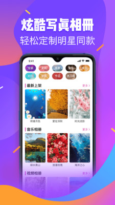 嗨相册软件下载-嗨相册app下载v6.6.6.1