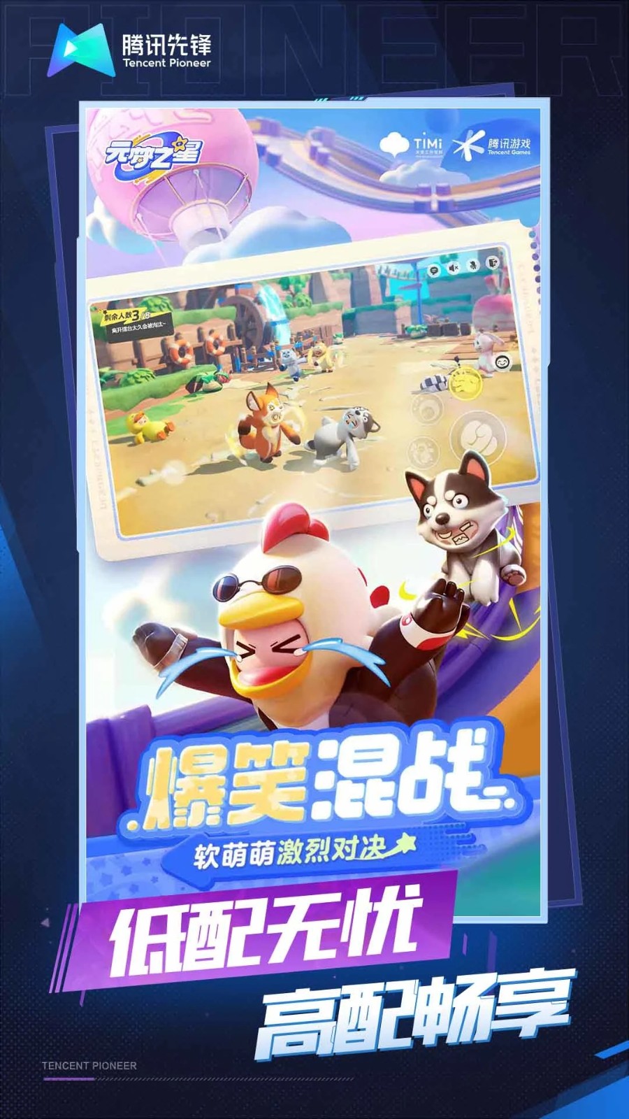 云元梦之星v7.90-云元梦之星是一款轻松解压的休闲益智类游戏