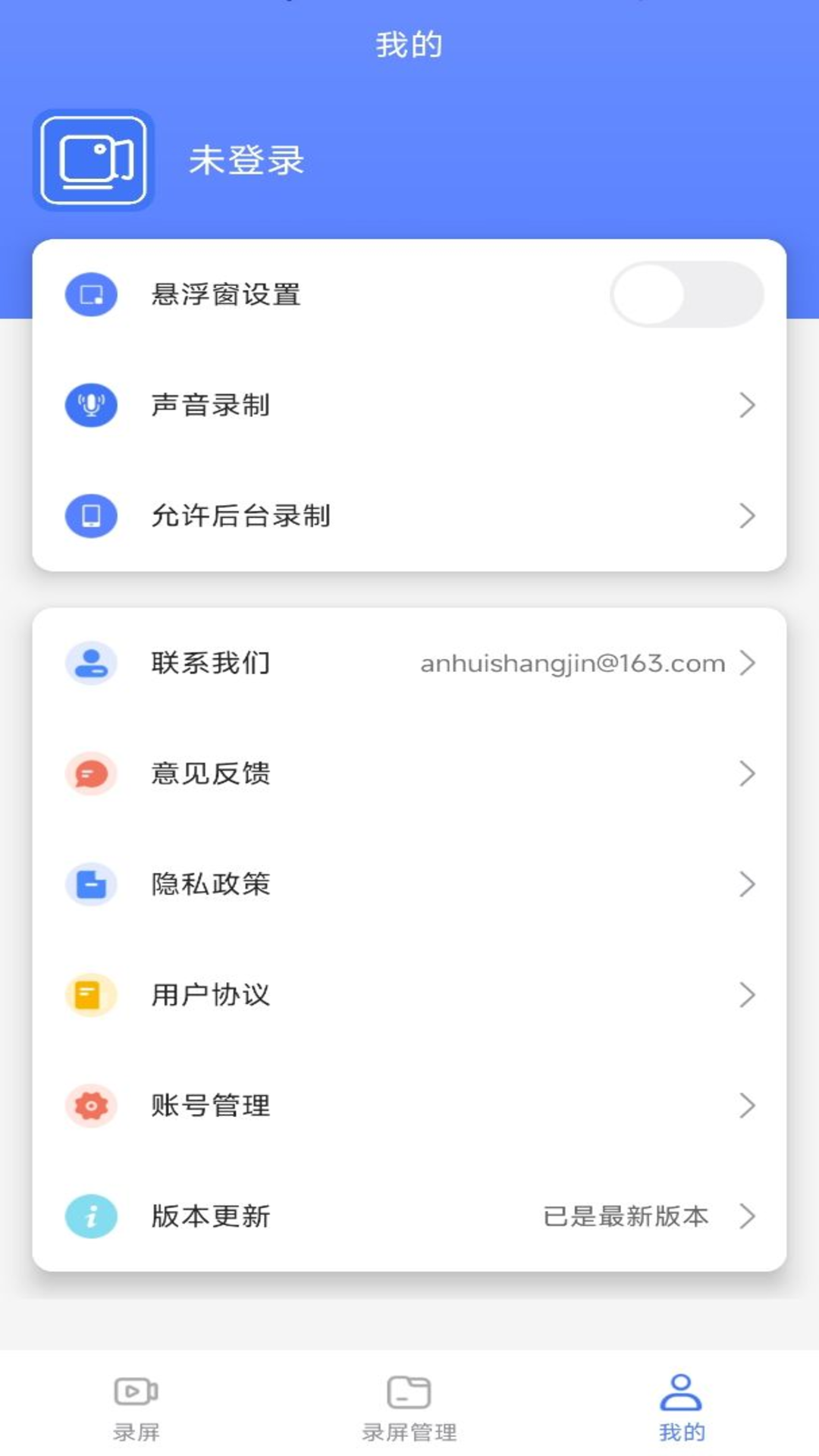 录屏编辑大师免费下载安卓版-录屏编辑大师免费版下载v1.0.0