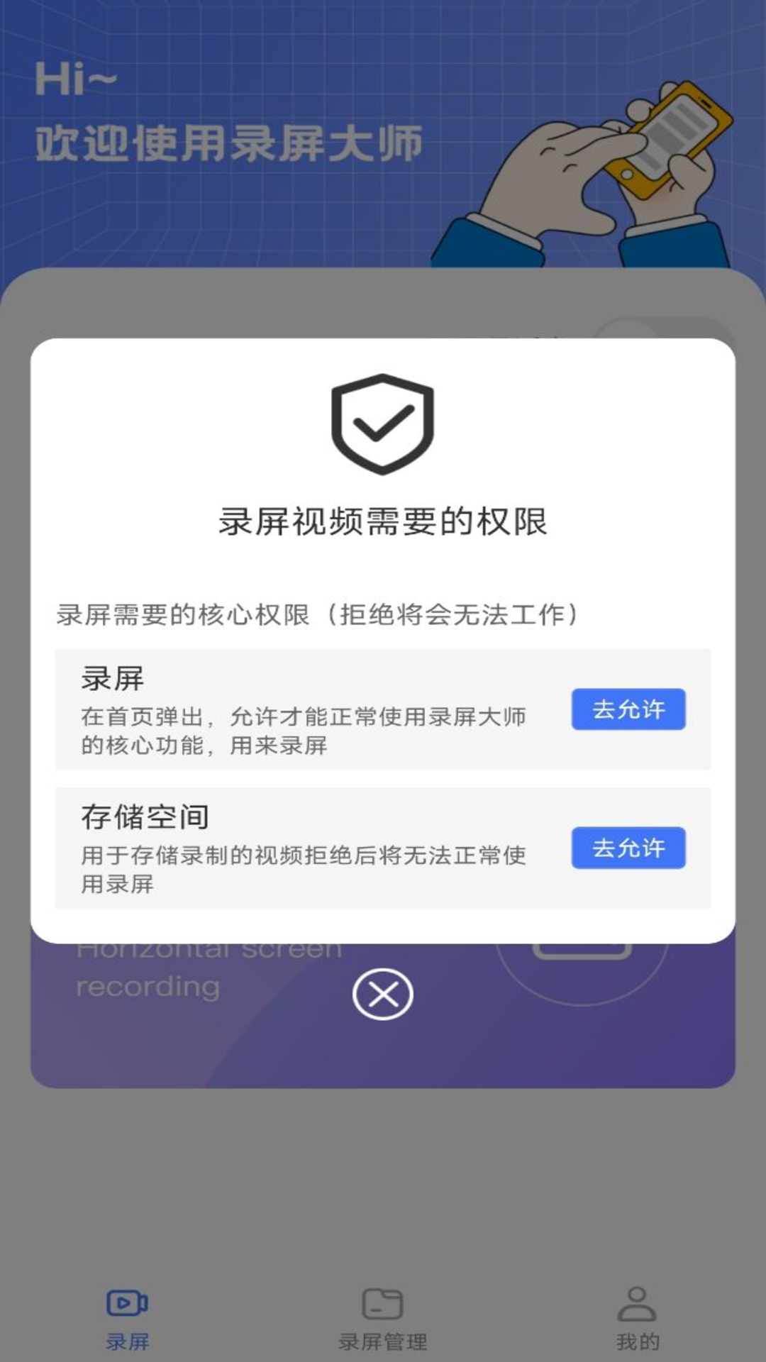 录屏编辑大师免费下载安卓版-录屏编辑大师免费版下载v1.0.0