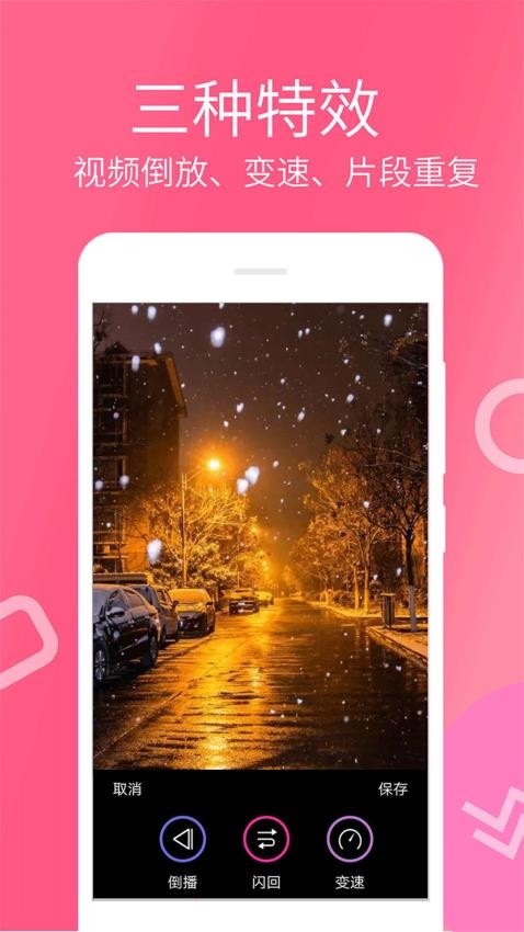 视频剪辑宝免费版下载-视频剪辑宝app下载v4.0.1.4