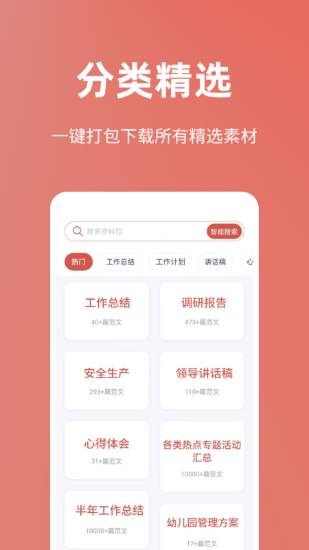 今日文库免费版手机版app下载-今日文库免费版官网版下载v4.6.0