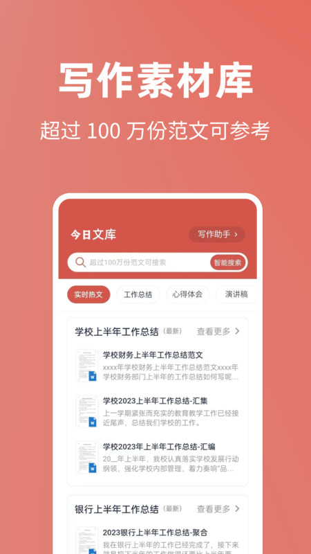 今日文库免费版手机版app下载-今日文库免费版官网版下载v4.6.0