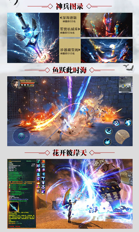 盛唐将夜v8.70-盛唐将夜以中国古代盛唐时期为背景