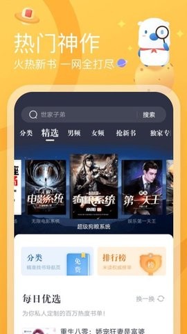 米读免费版.jpg